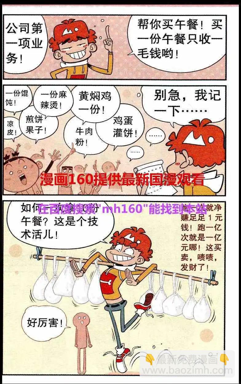 第219期-第116话