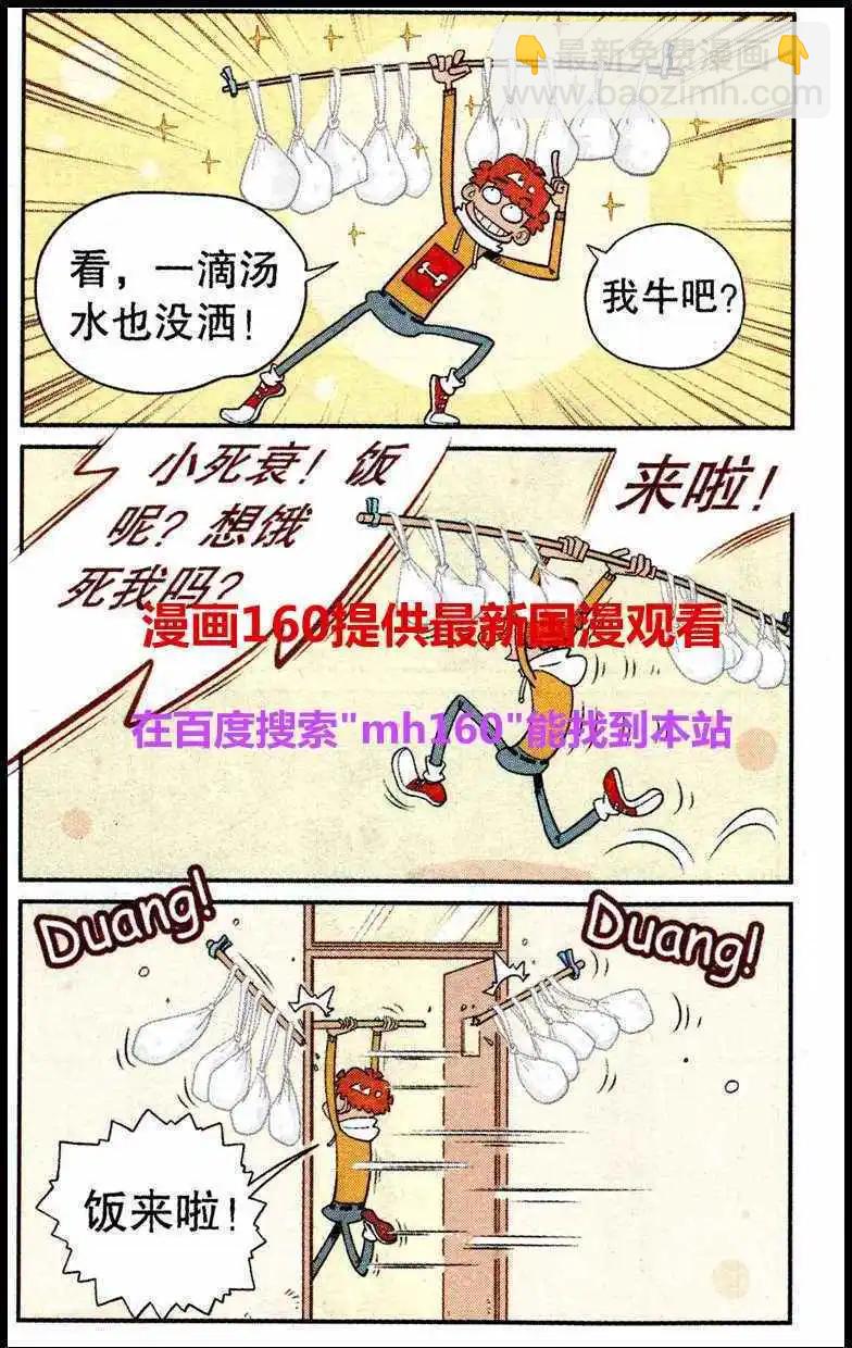 第219期-第116话