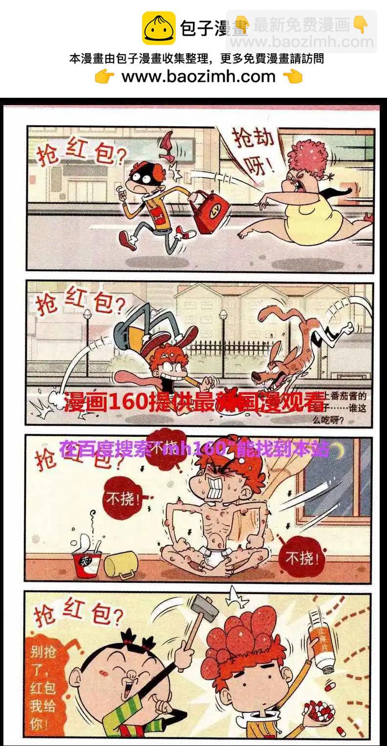 第219期-第116话