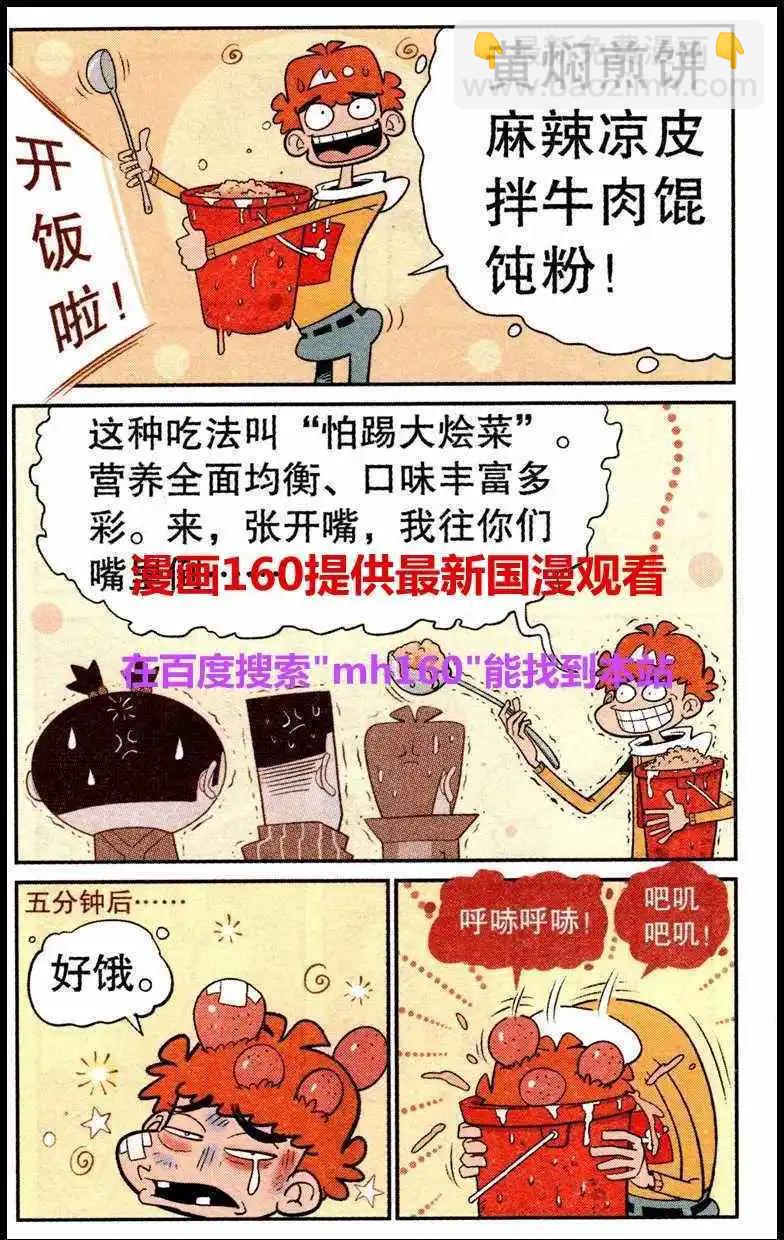 第219期-第116话