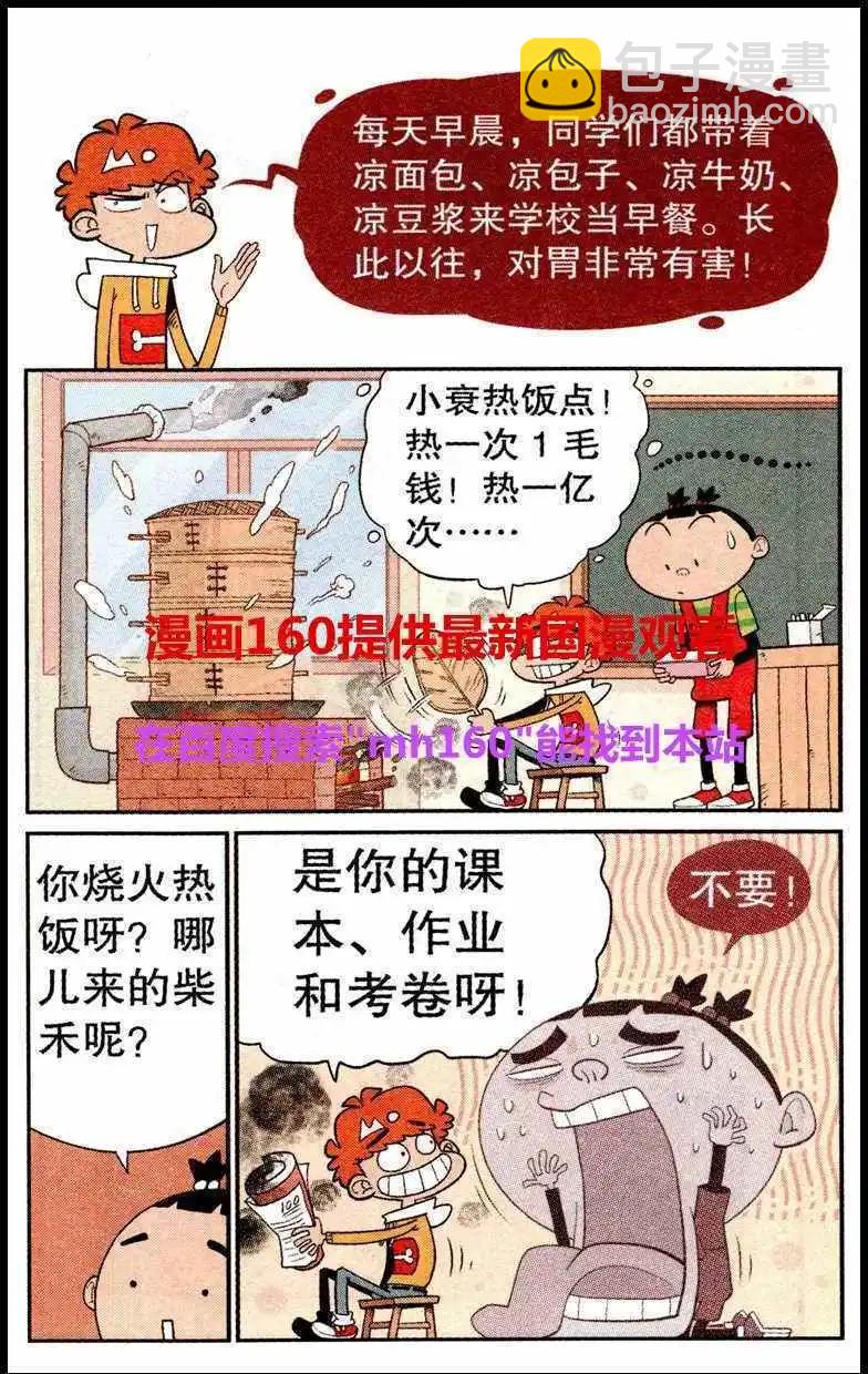 第219期-第116话