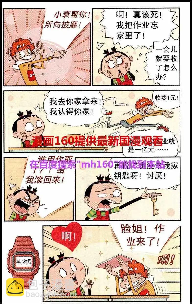 第219期-第116话