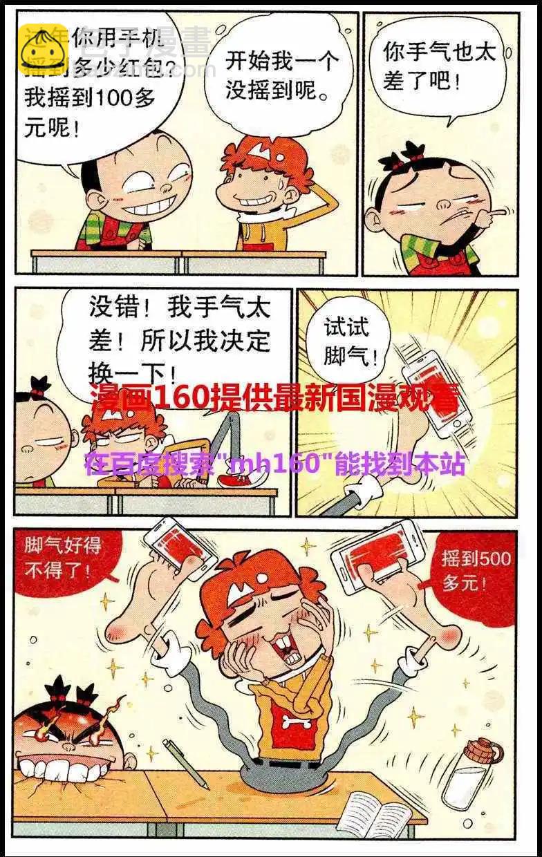第219期-第116话