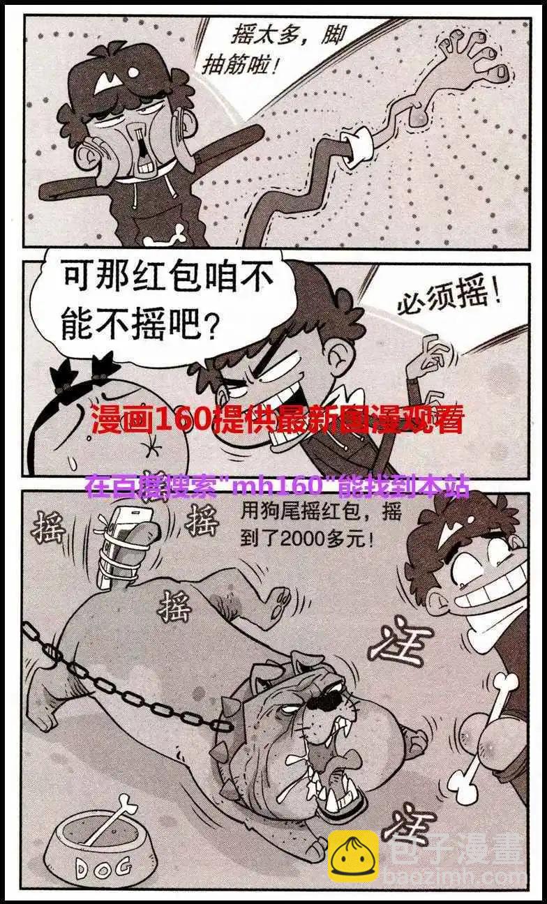 第219期-第116话