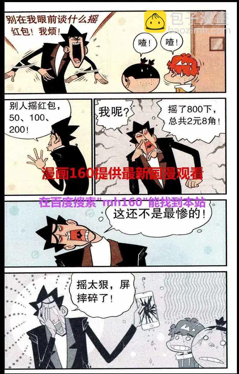 第219期-第116话