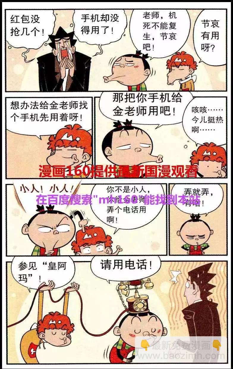 第219期-第116话