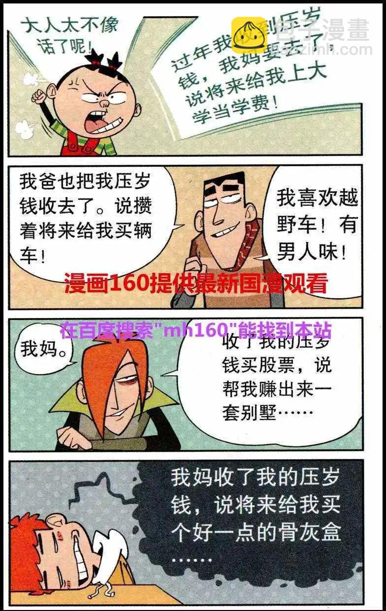 第219期-第116话