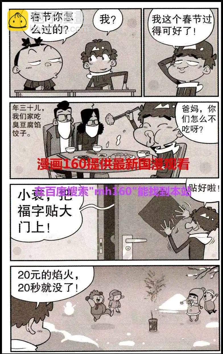 第219期-第116话