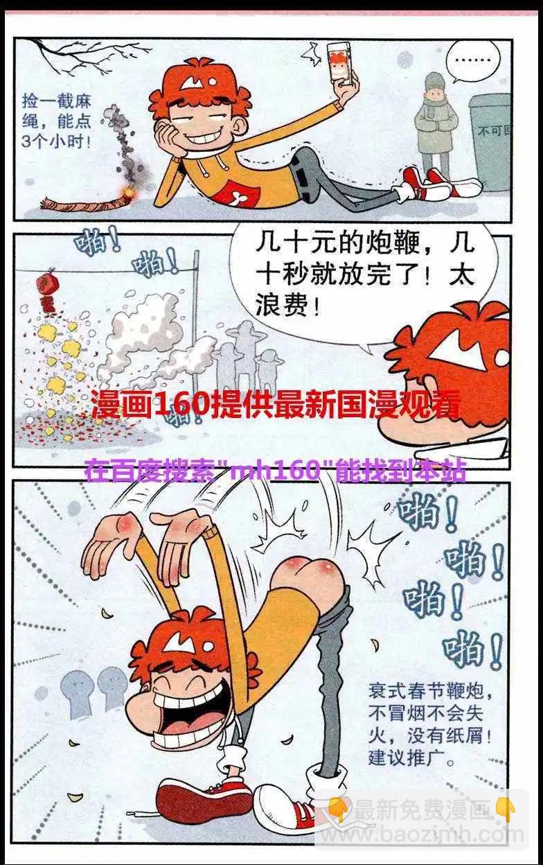 第219期-第116话