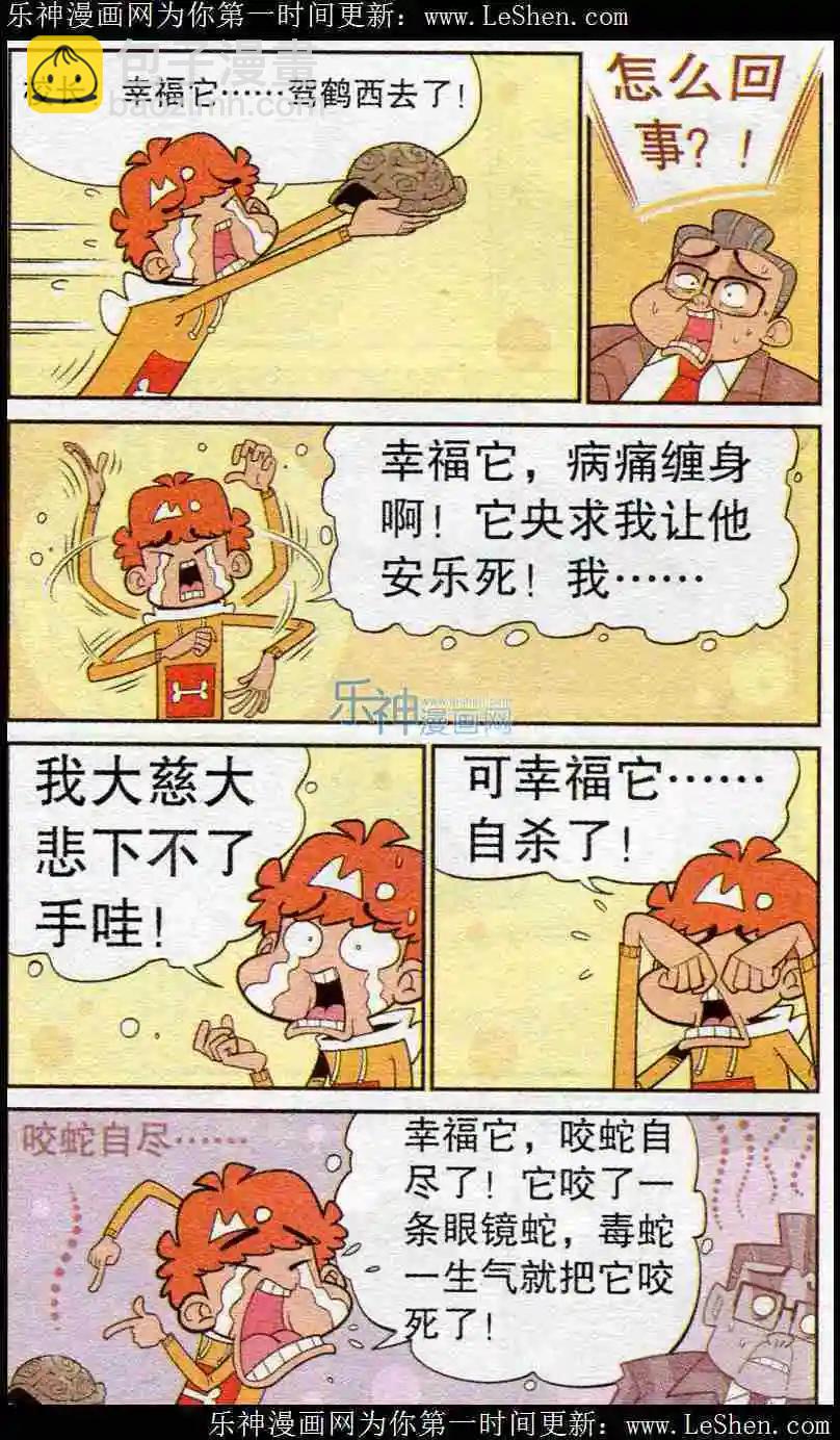 第221期-第118话
