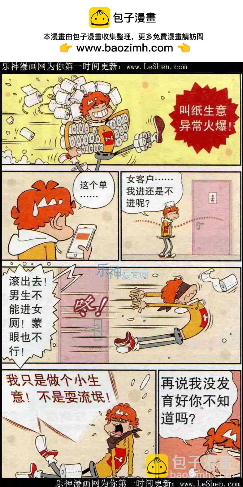 第221期-第118话