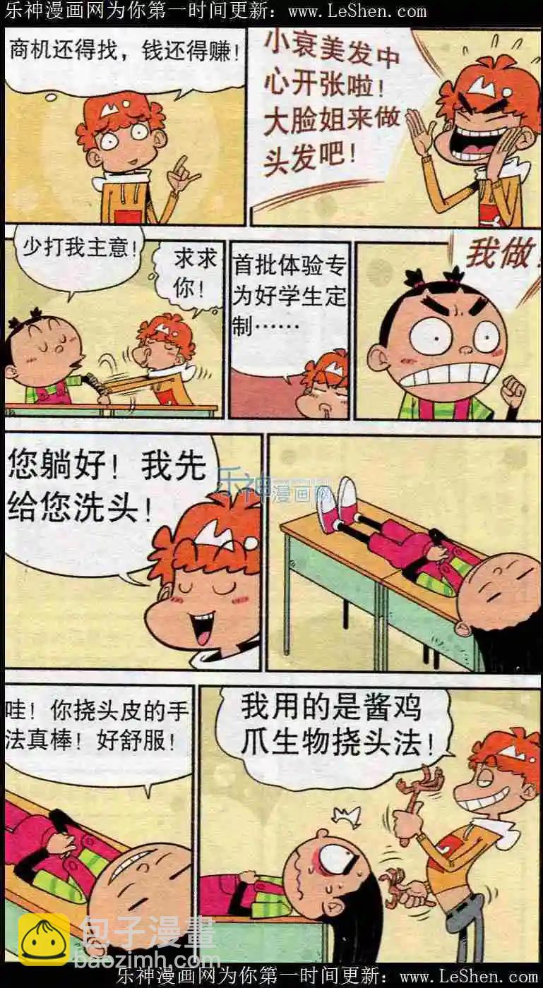 第221期-第118话