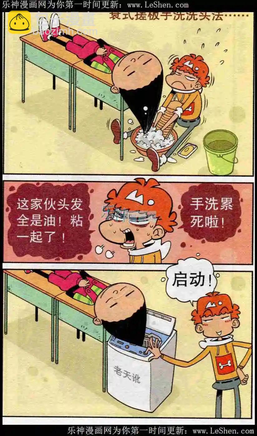 第221期-第118话