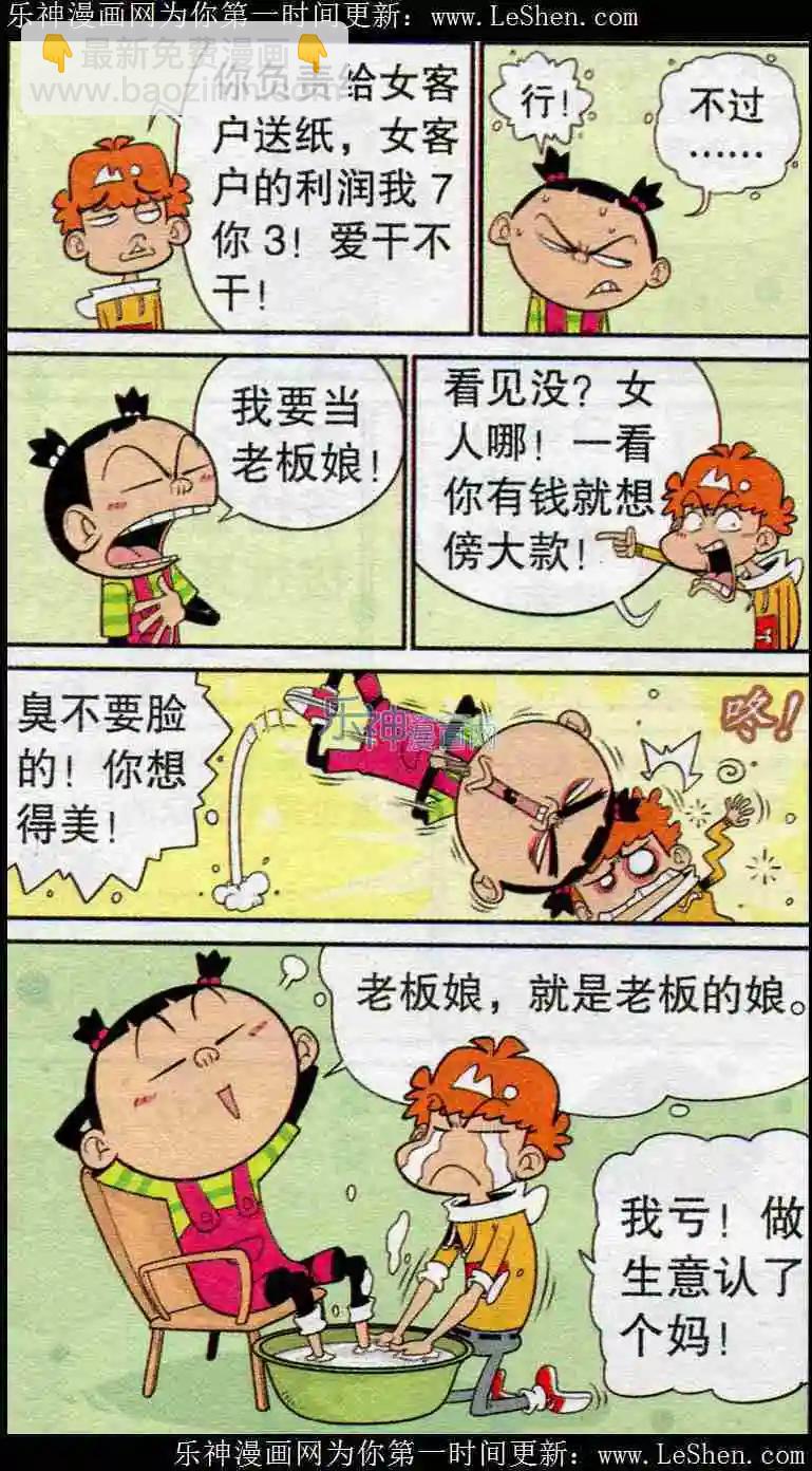 第221期-第118话
