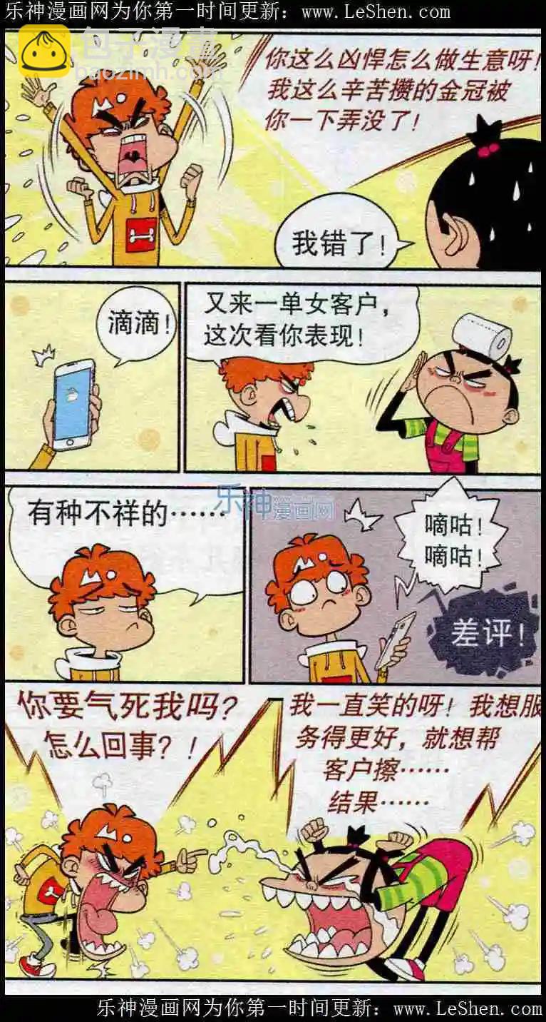 第221期-第118话