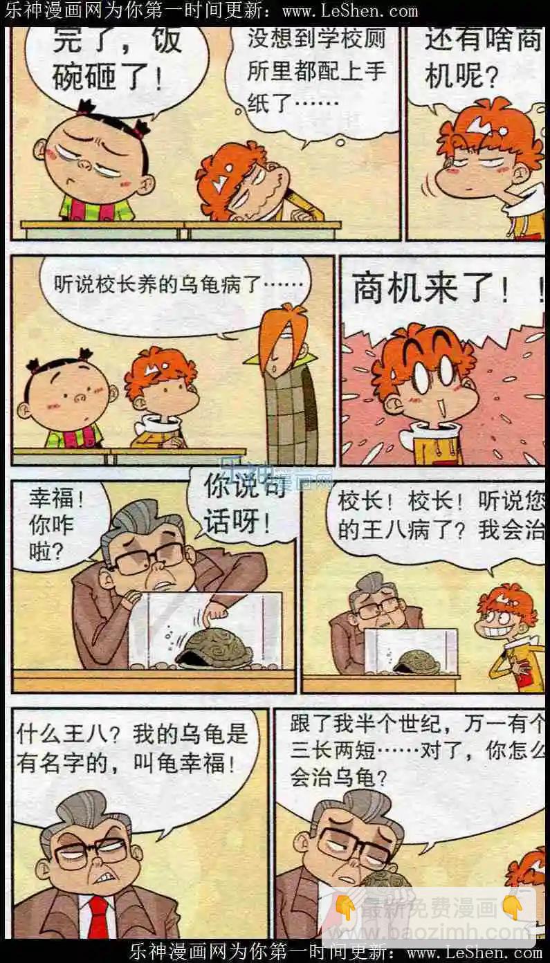第221期-第118话