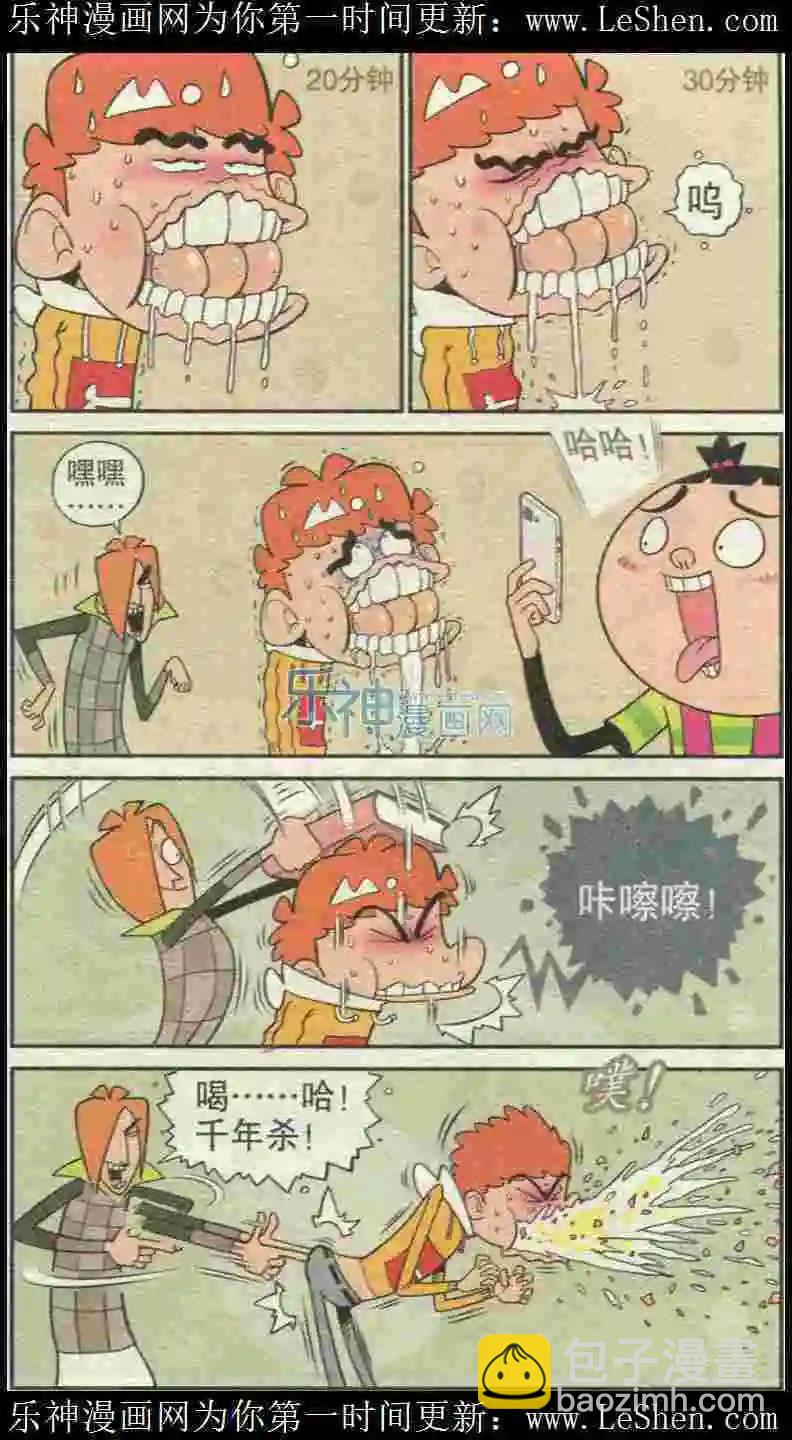 第224期-第120话