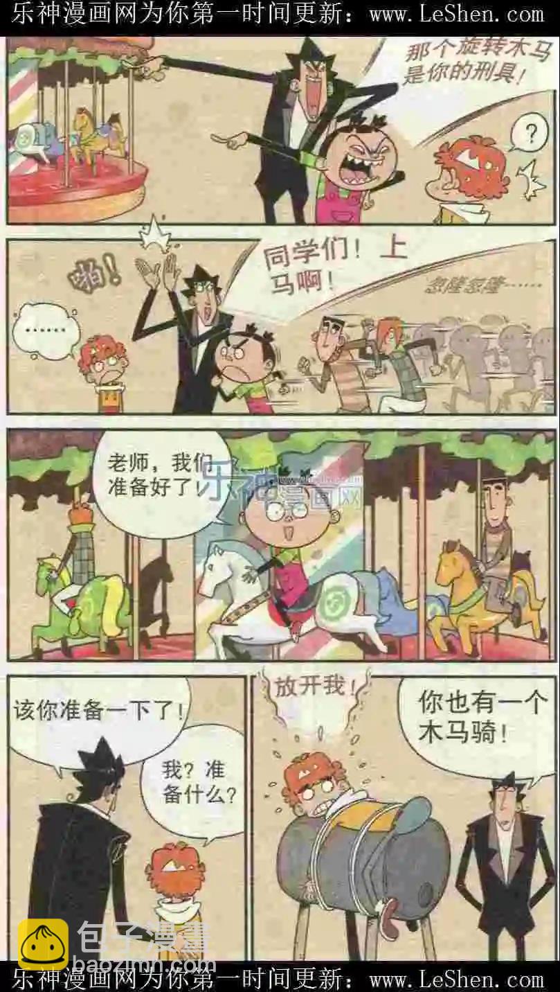 第224期-第120话