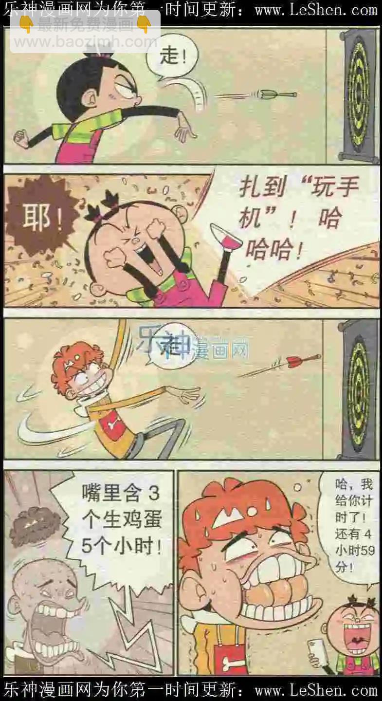 第224期-第120话