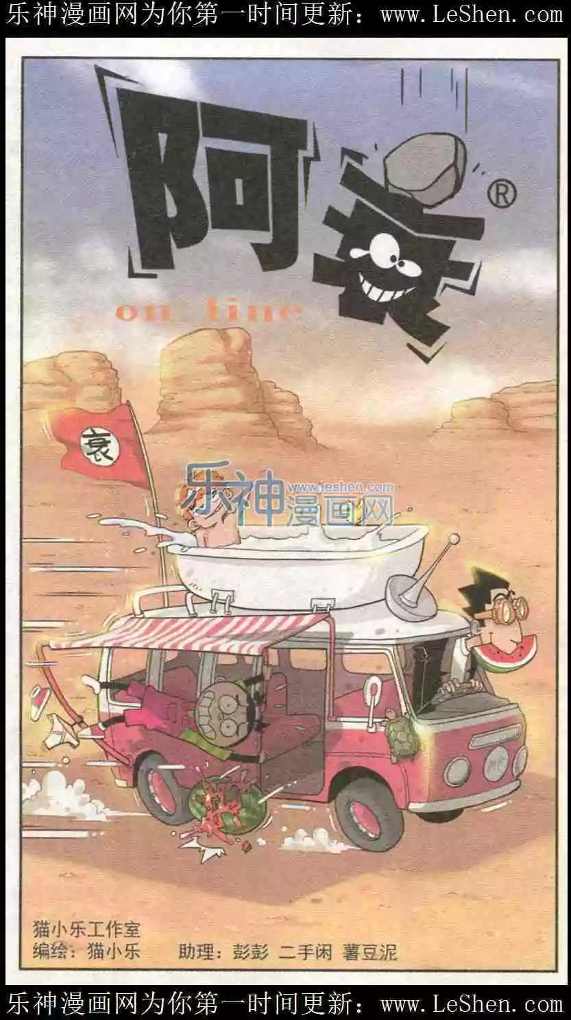 第226期-第122话