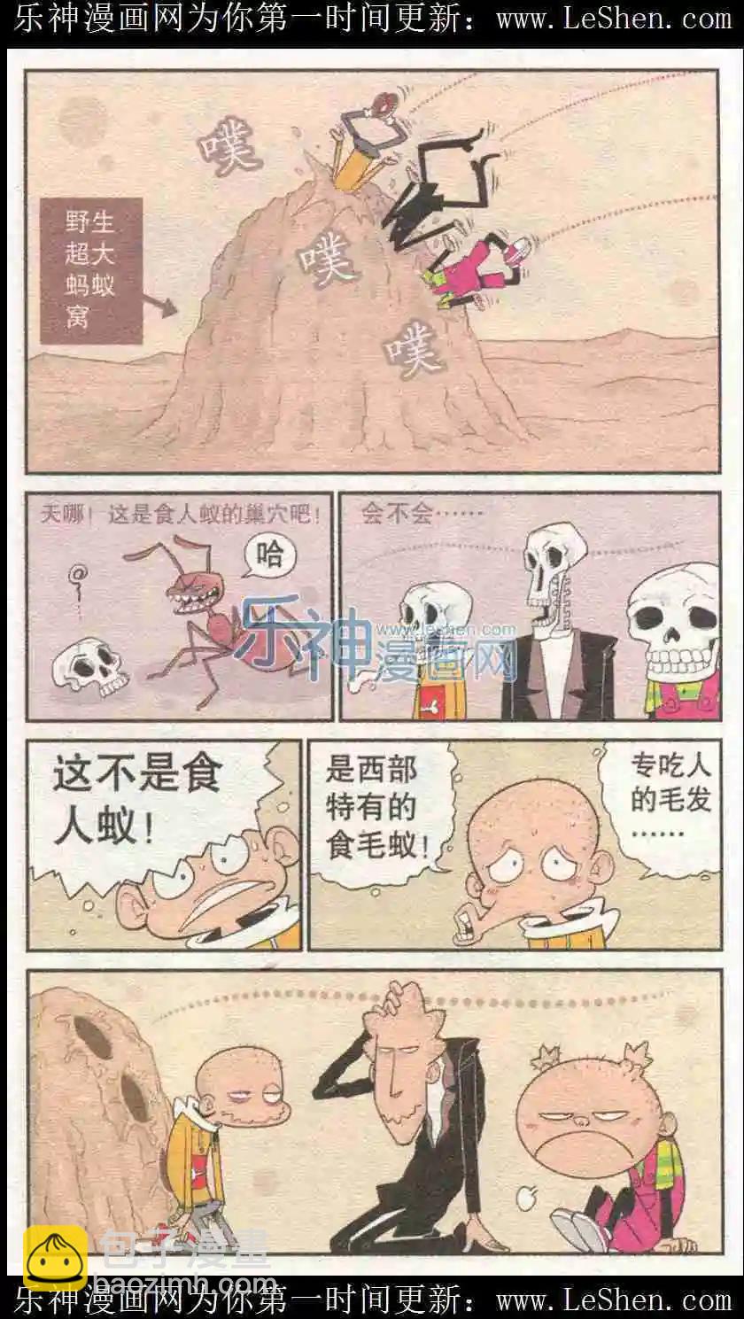 第226期-第122话