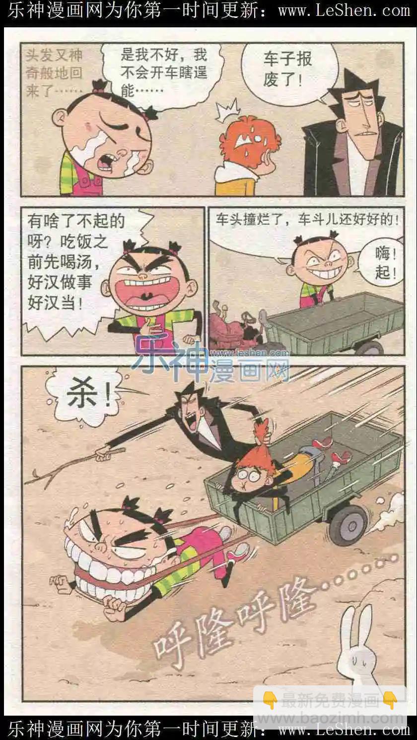 第226期-第122话