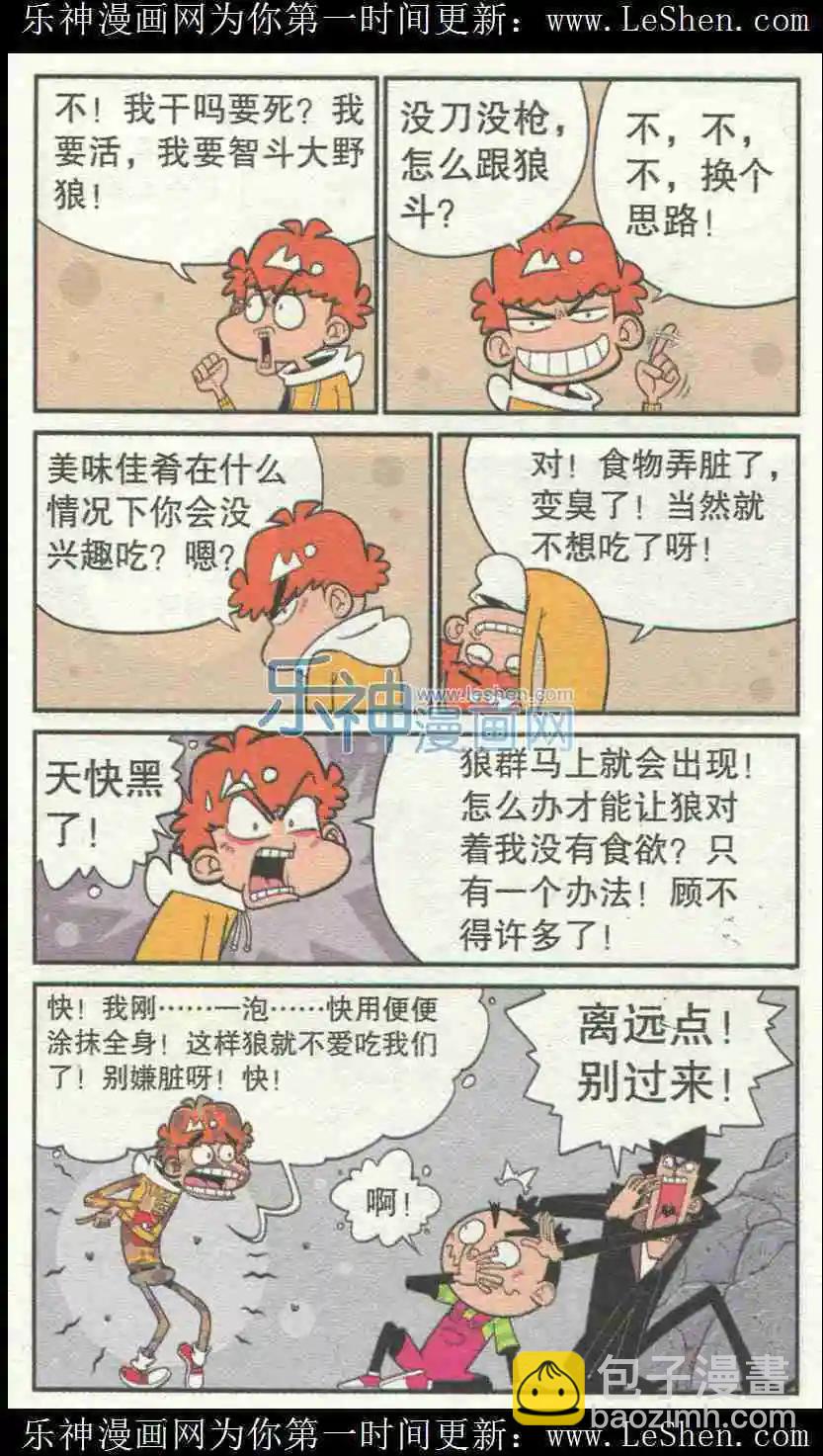 第226期-第122话