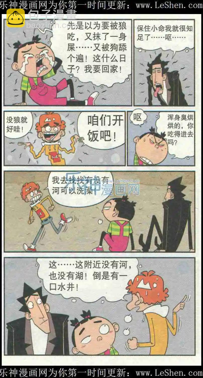 第226期-第122话