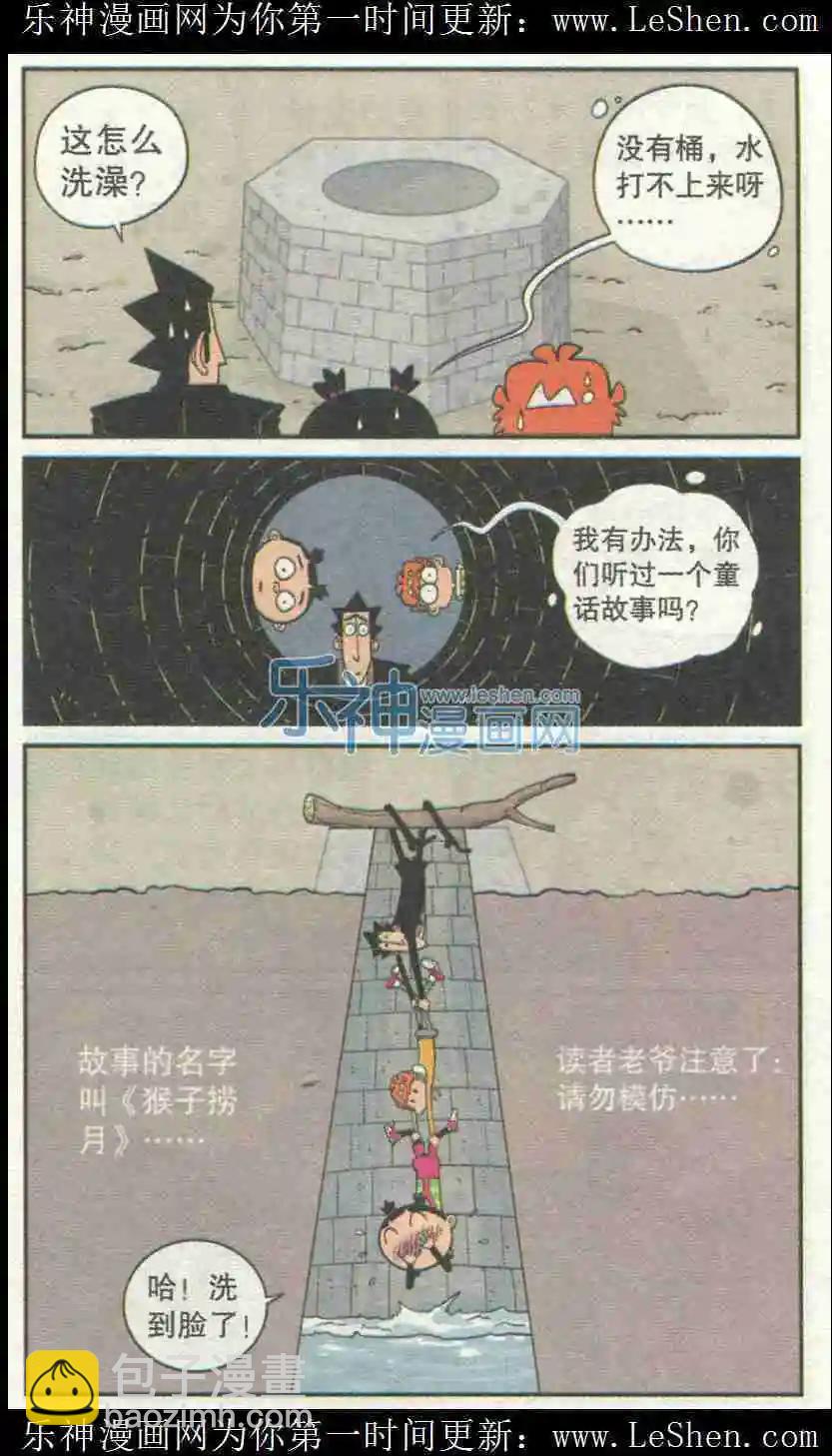 第226期-第122话