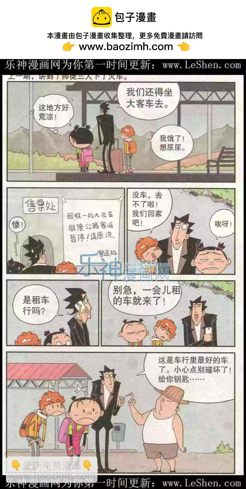 第226期-第122话