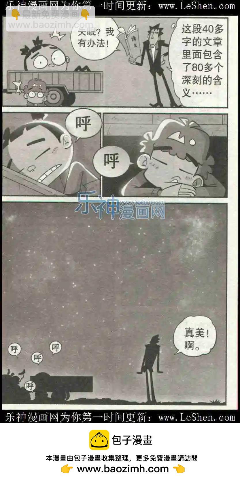 第226期-第122话