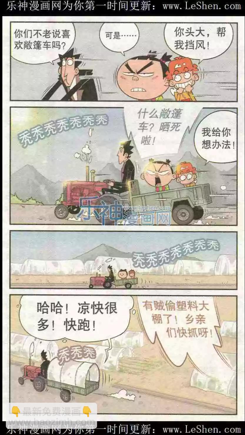 第226期-第122话