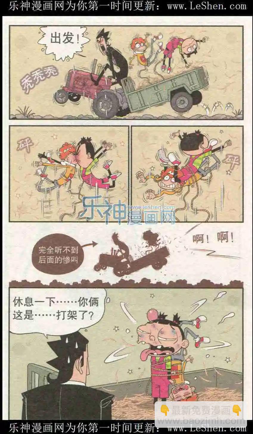 第226期-第122话