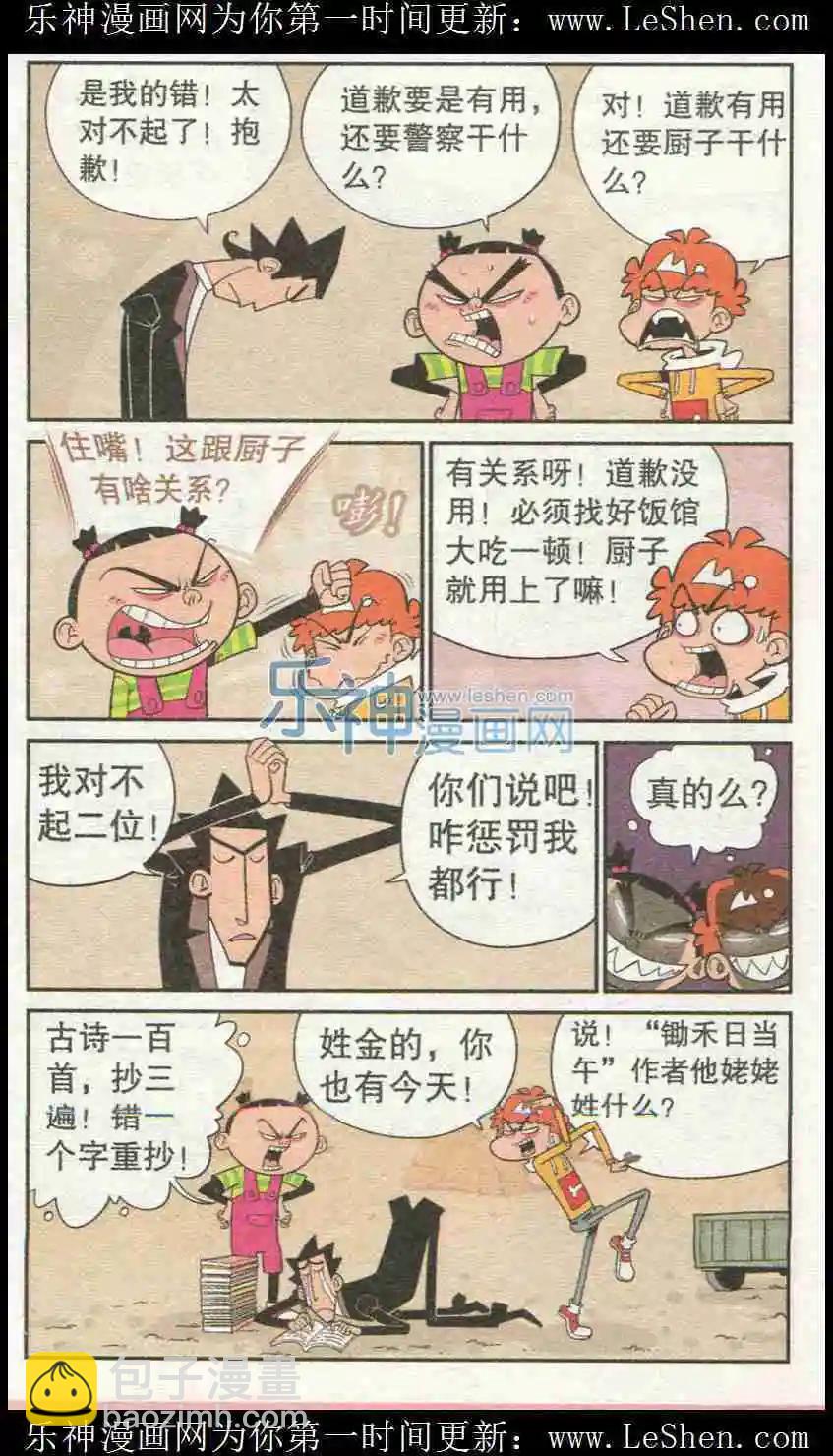 第226期-第122话