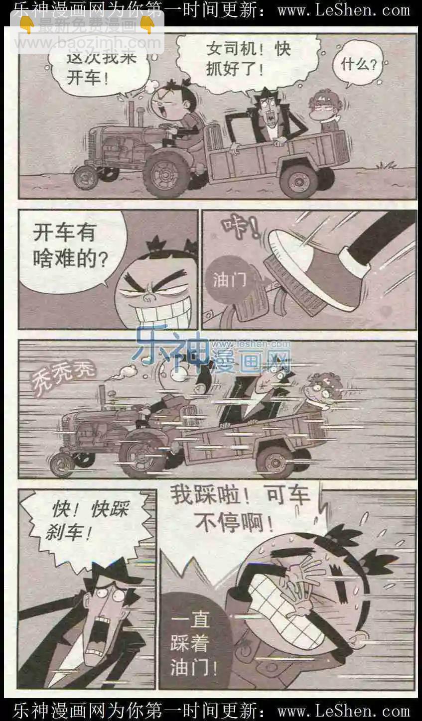 第226期-第122话