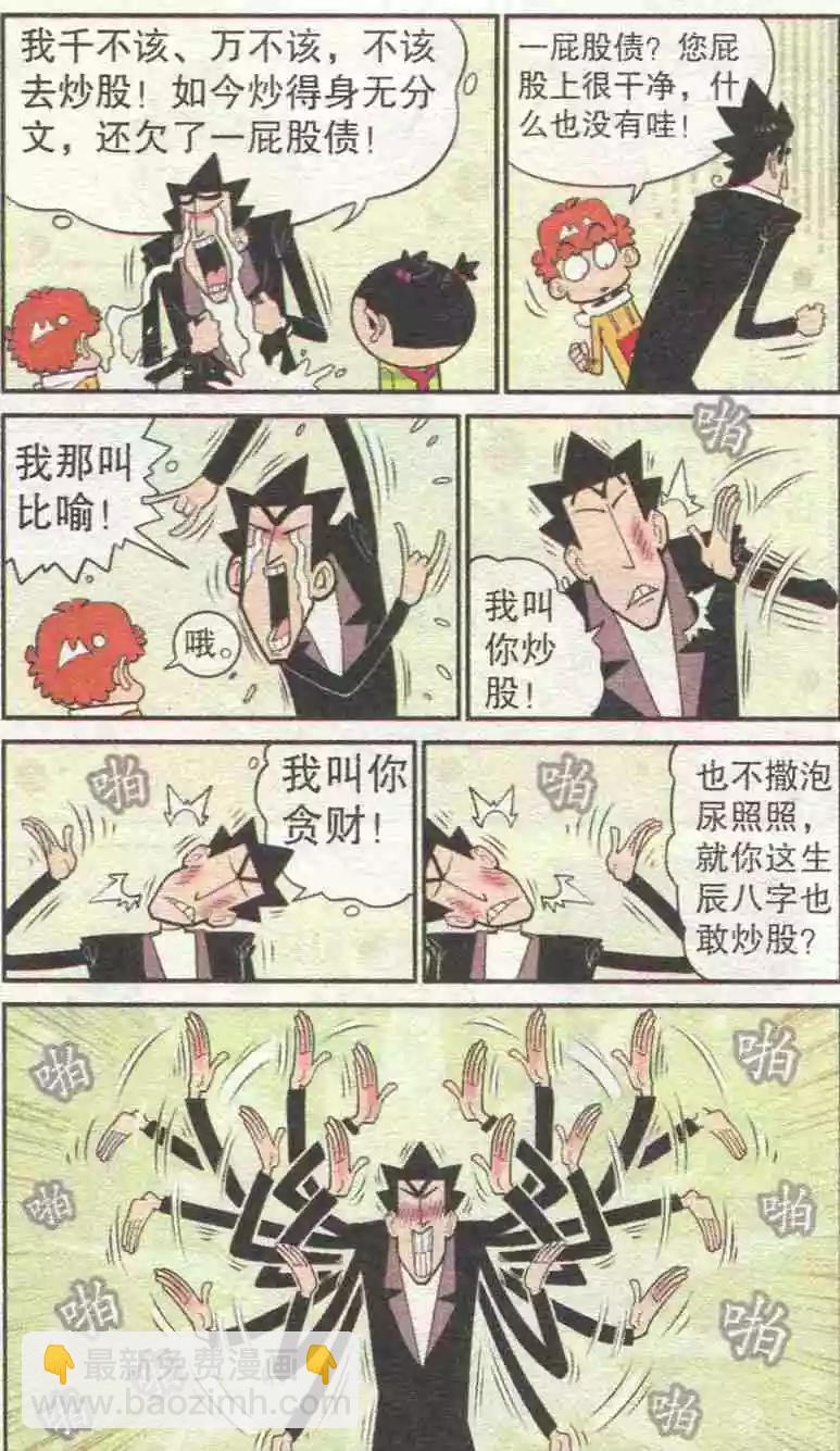 第228期-第124话