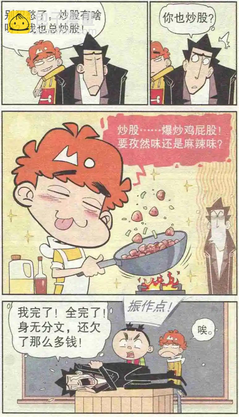 第228期-第124话