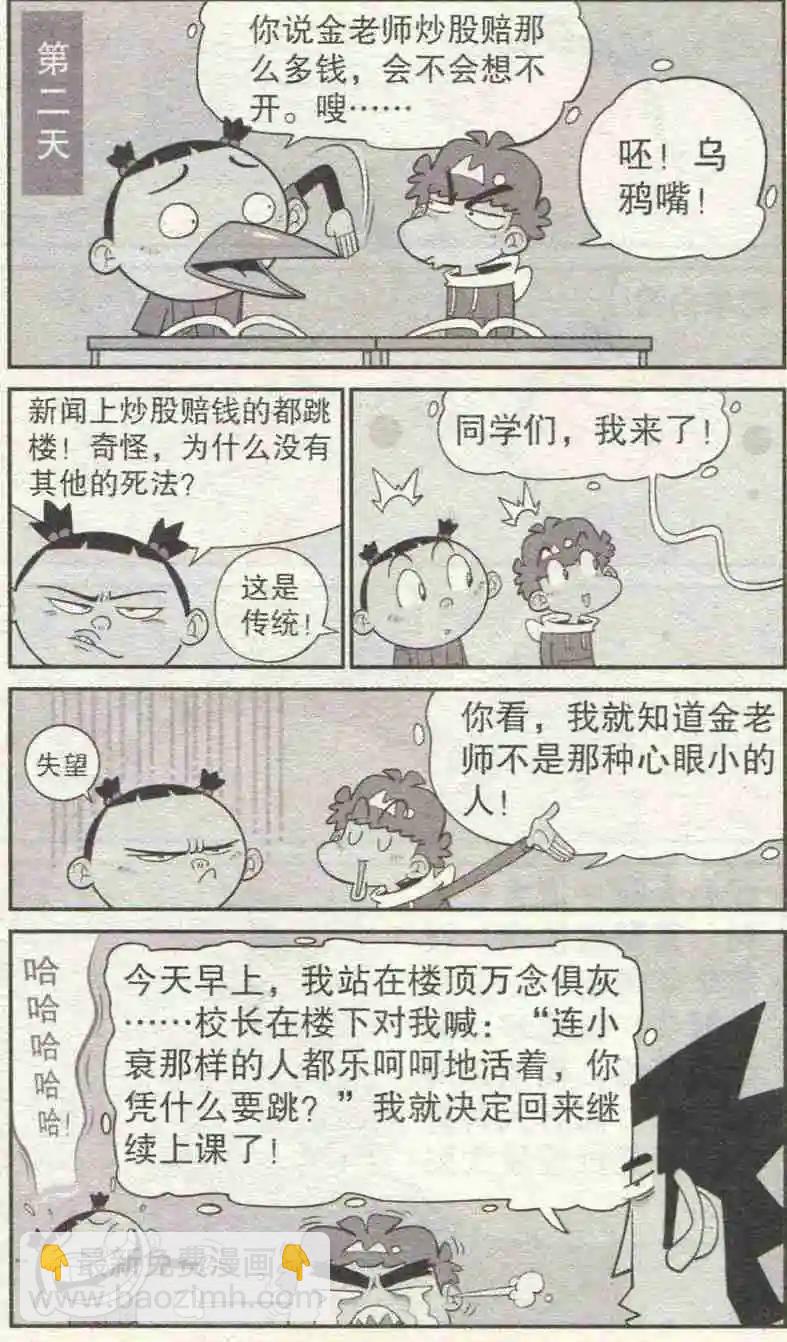 第228期-第124话