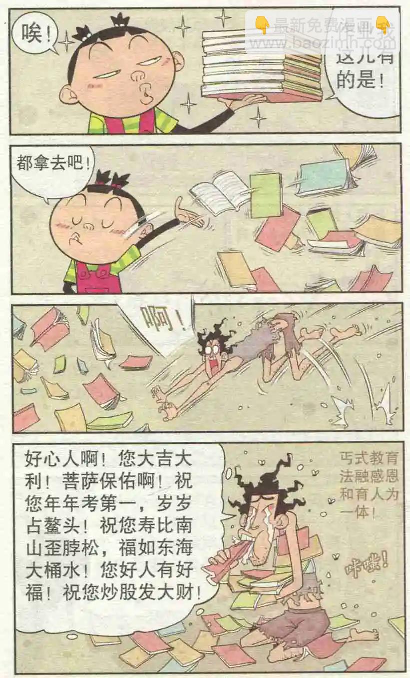 第228期-第124话