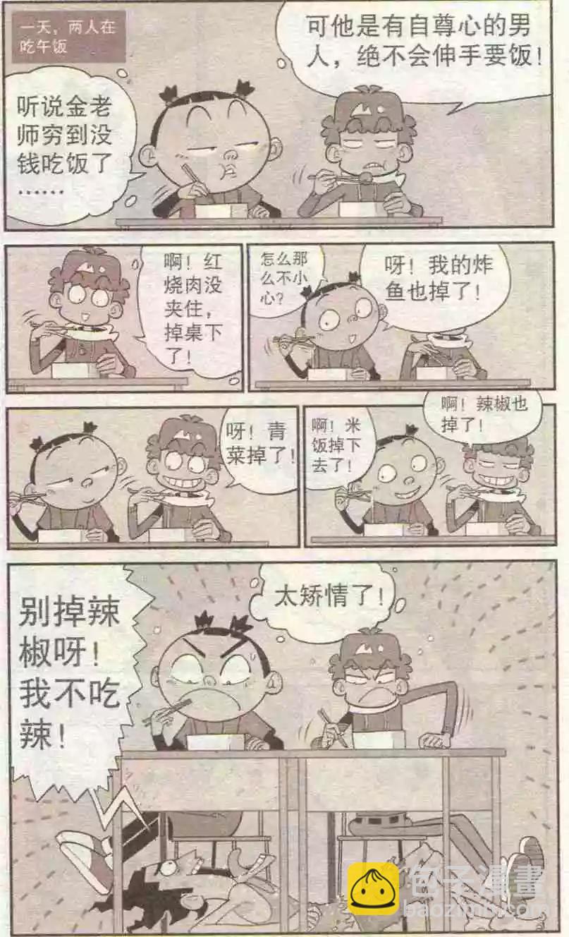第228期-第124话