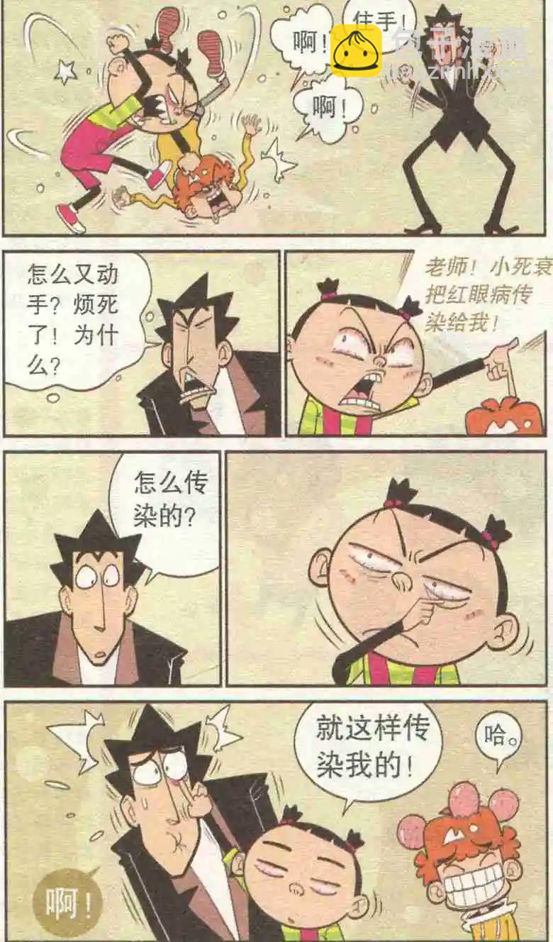 第228期-第124话