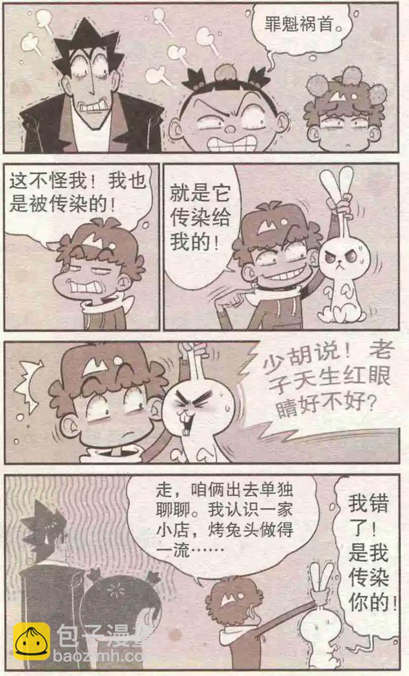 第228期-第124话