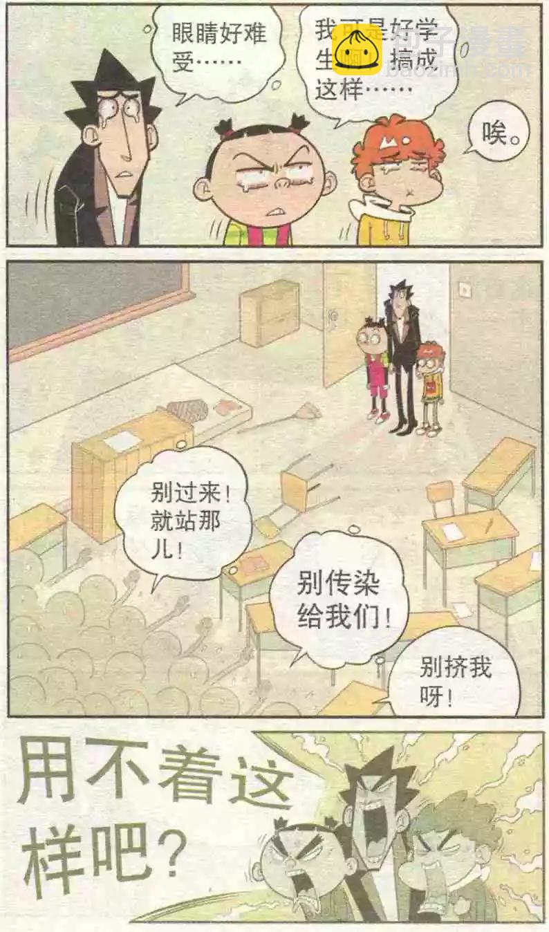 第228期-第124话