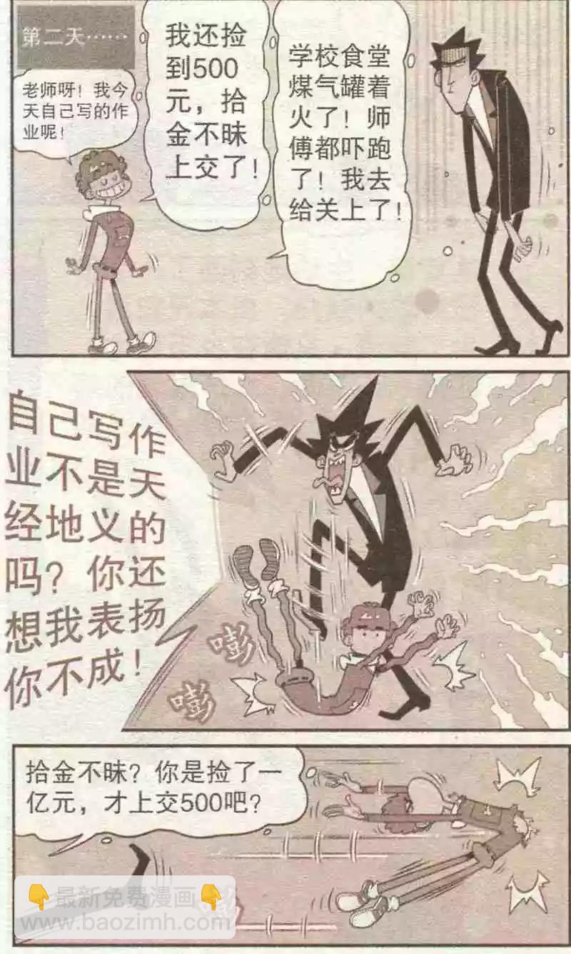 第228期-第124话