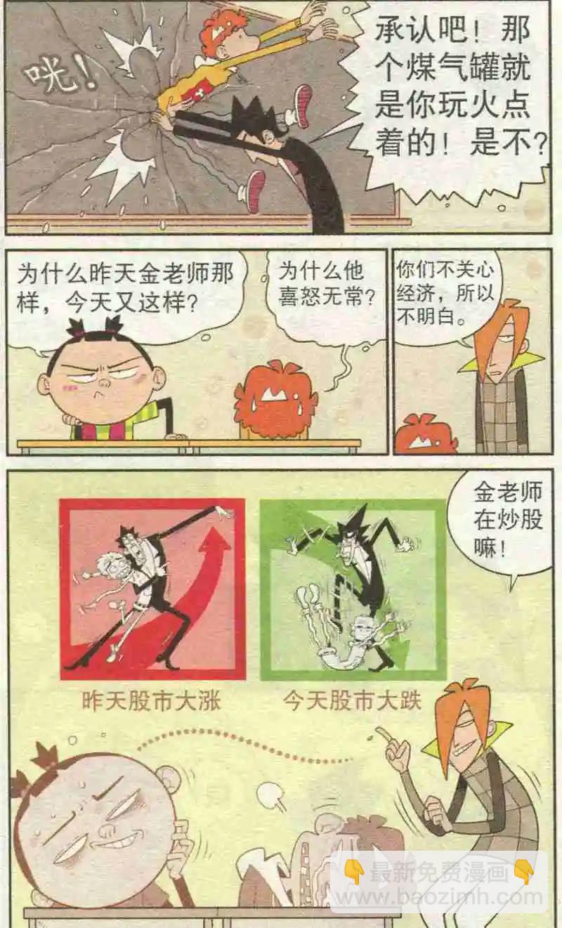 第228期-第124话