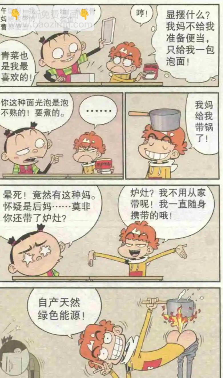 第230期-第126话
