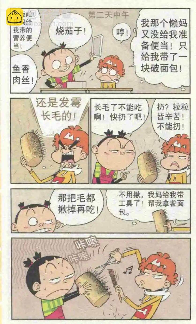 第230期-第126话