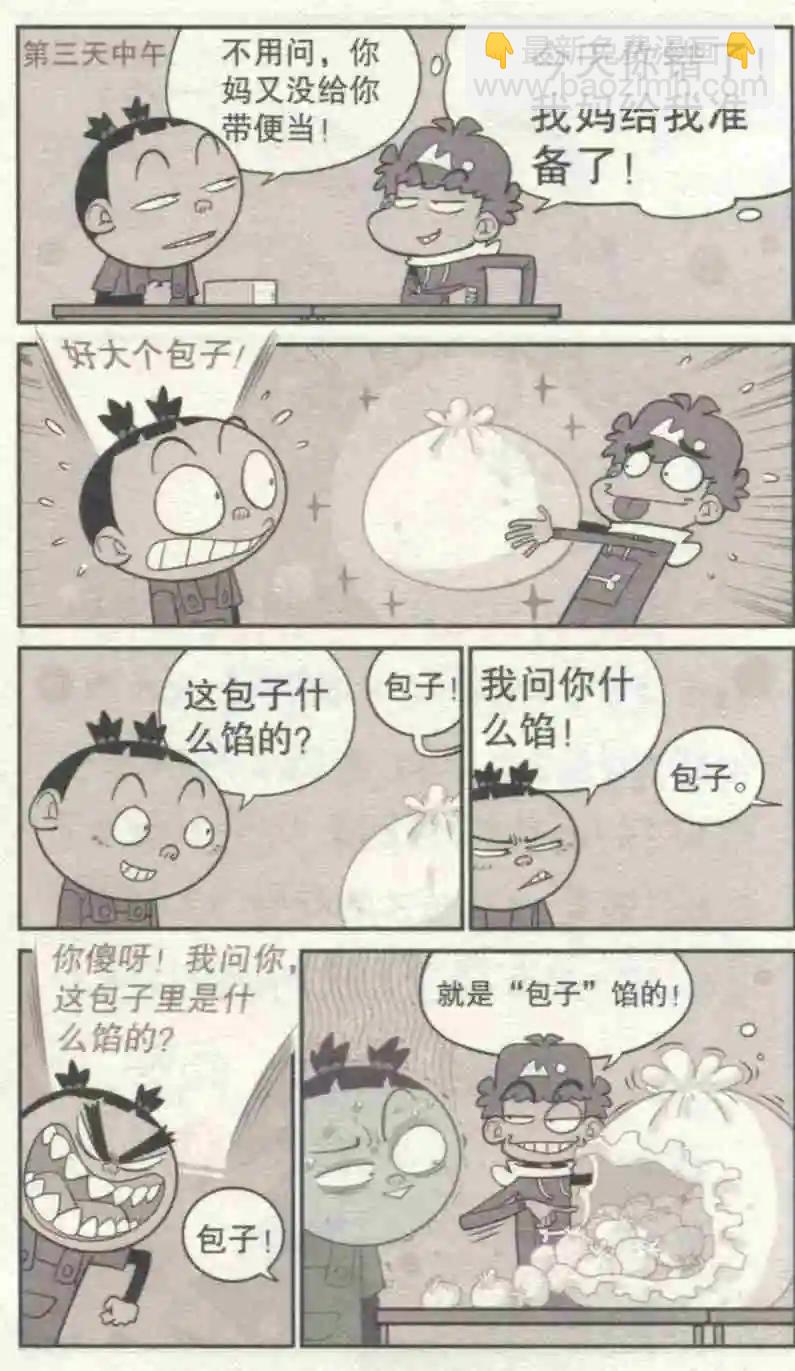 第230期-第126话