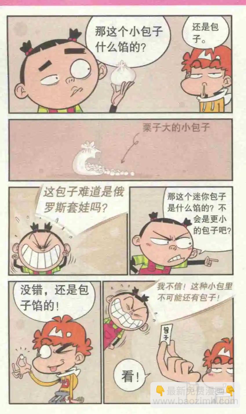 第230期-第126话