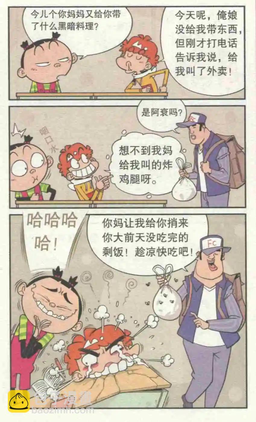 第230期-第126话
